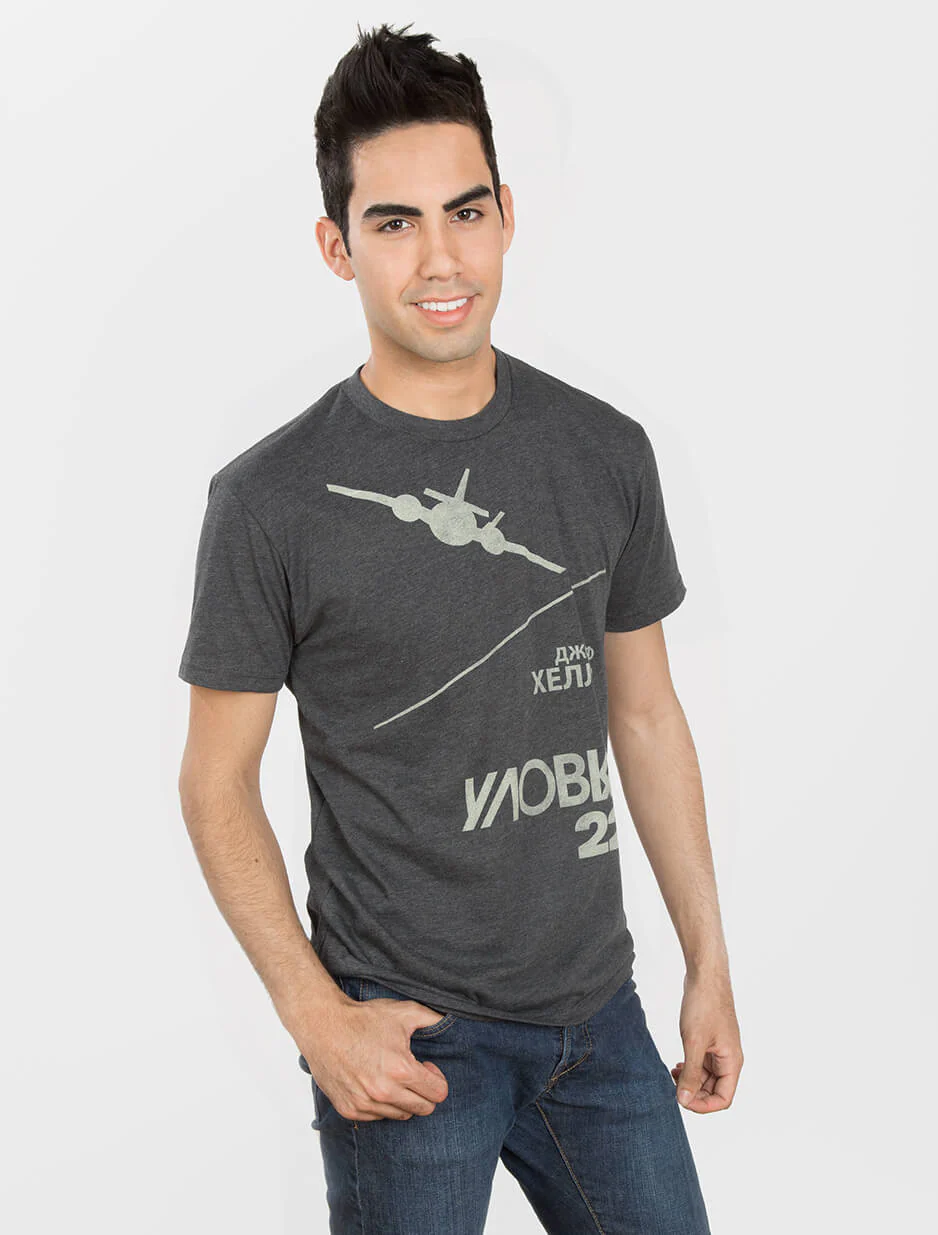 Catch-22 (Russian Edition) Unisex T-Shirt - Image 2